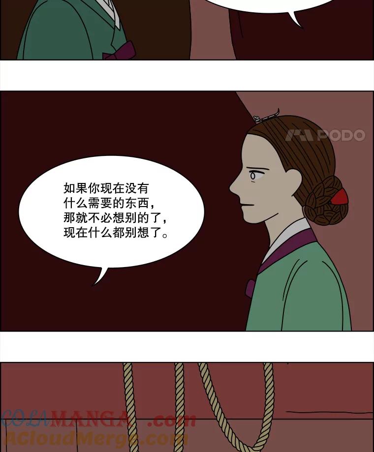 《双甲路边摊》184.油蜜果（14） 第55页