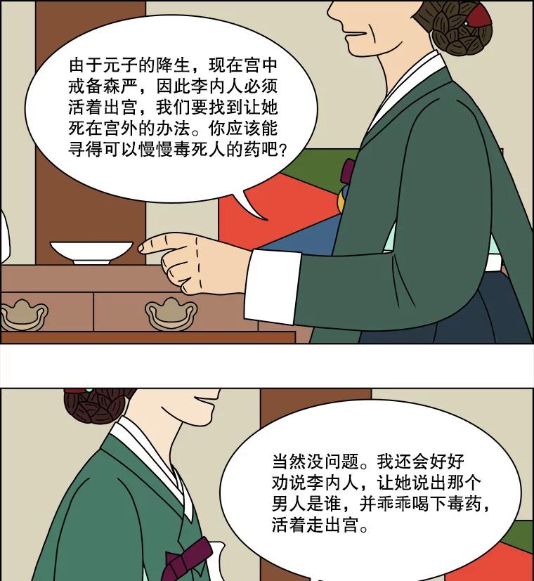《双甲路边摊》184.油蜜果（14） 第18页