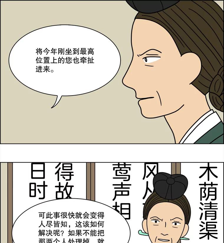 《双甲路边摊》184.油蜜果（14） 第14页