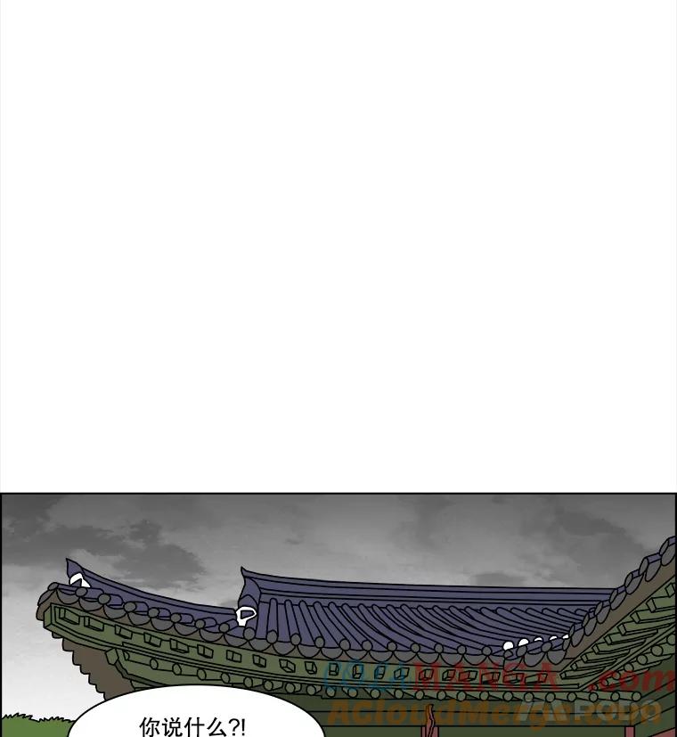 《双甲路边摊》184.油蜜果（14） 第28页