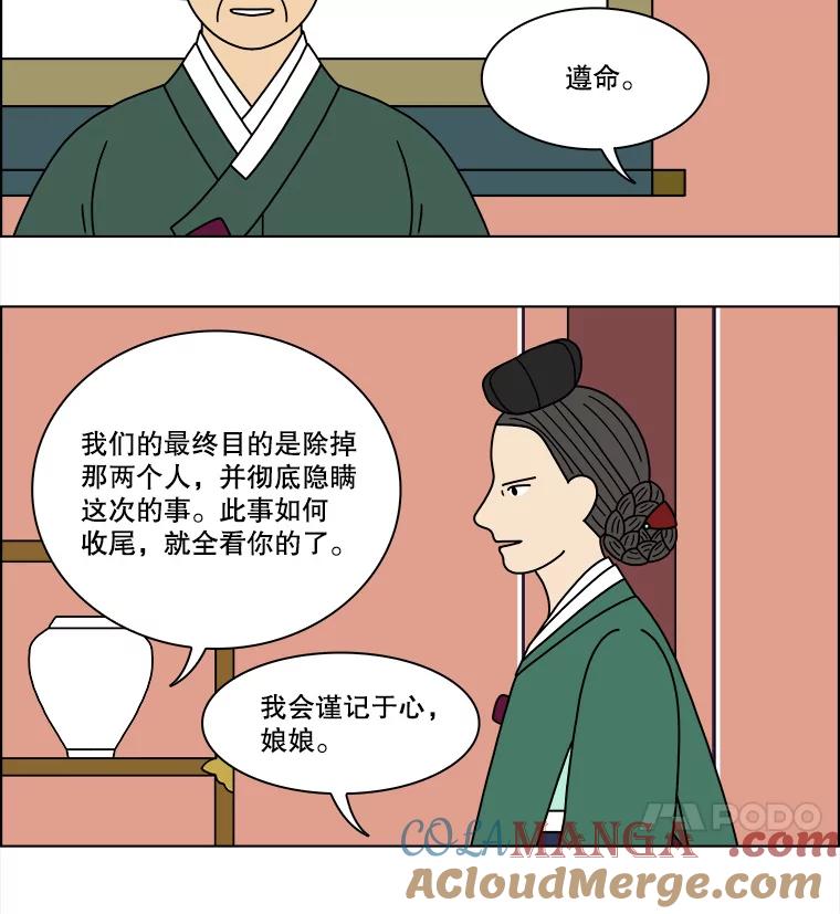 《双甲路边摊》184.油蜜果（14） 第31页