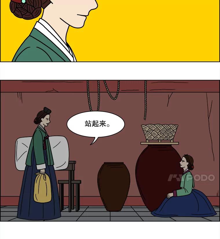 《双甲路边摊》184.油蜜果（14） 第39页