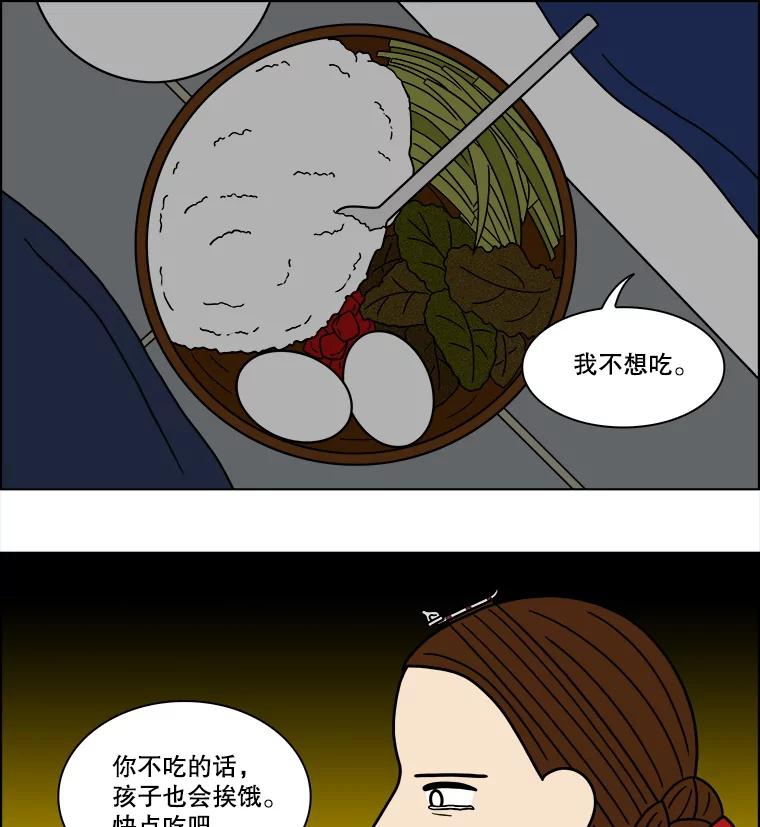 《双甲路边摊》184.油蜜果（14） 第50页