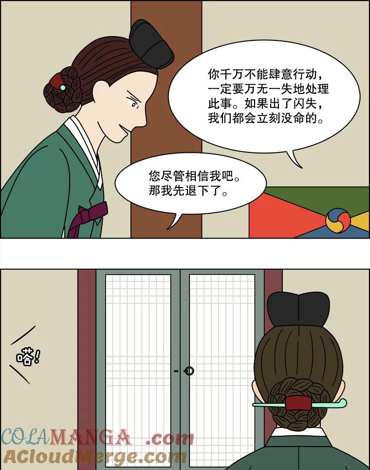 《双甲路边摊》184.油蜜果（14） 第22页