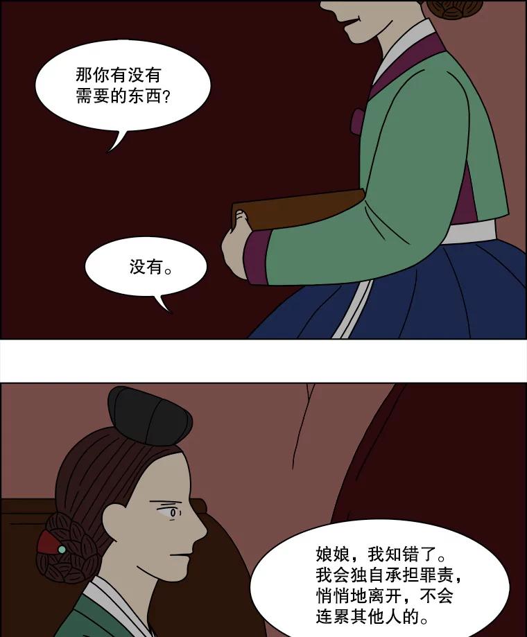 《双甲路边摊》184.油蜜果（14） 第54页