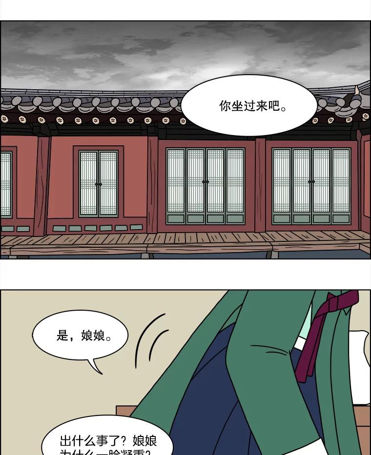《双甲路边摊》184.油蜜果（14） 第3页