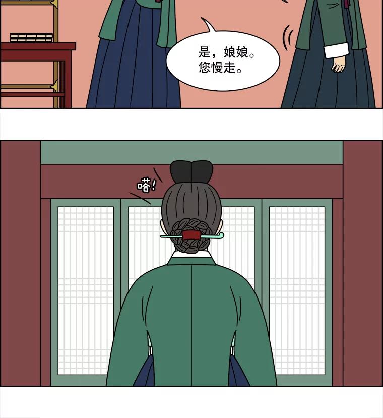 《双甲路边摊》184.油蜜果（14） 第33页