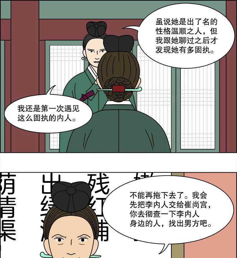 《双甲路边摊》184.油蜜果（14） 第30页