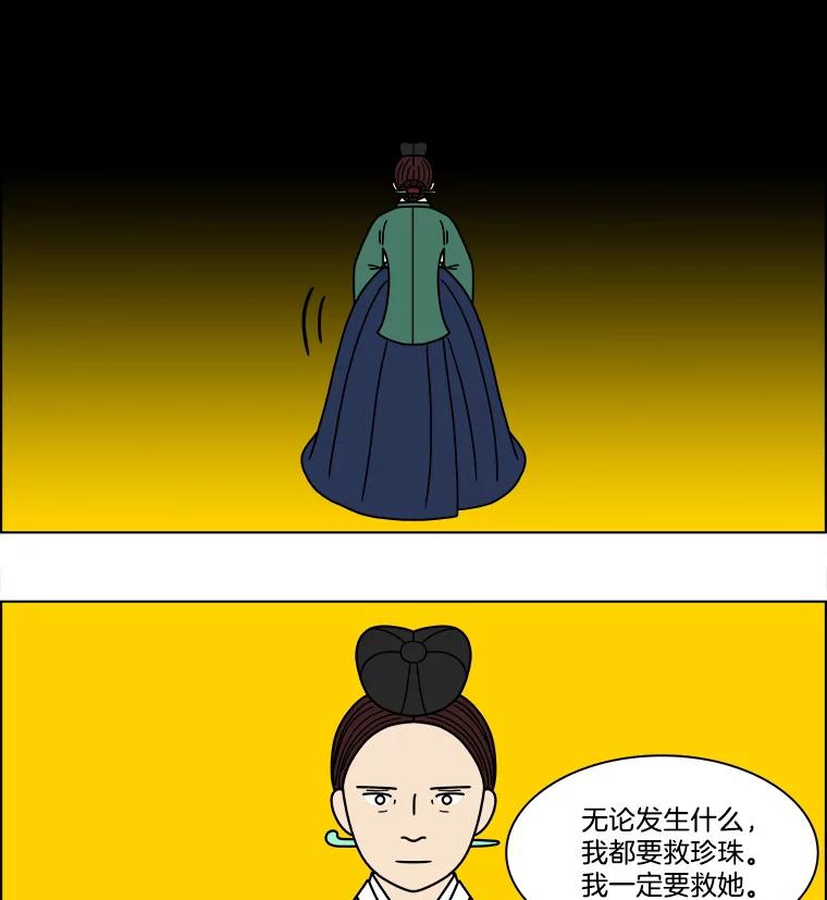 《双甲路边摊》184.油蜜果（14） 第26页