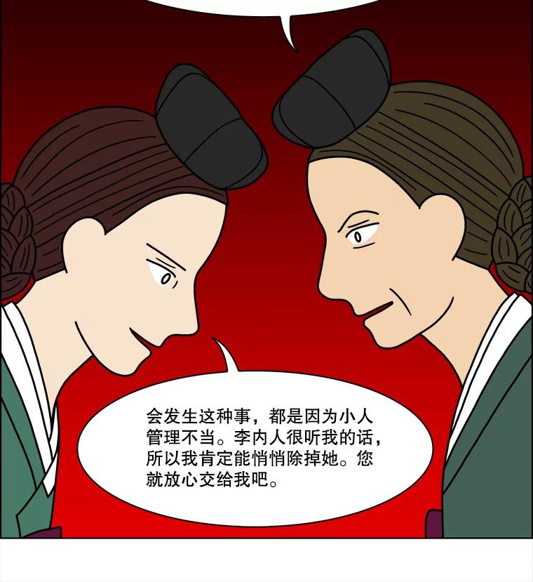 《双甲路边摊》184.油蜜果（14） 第17页