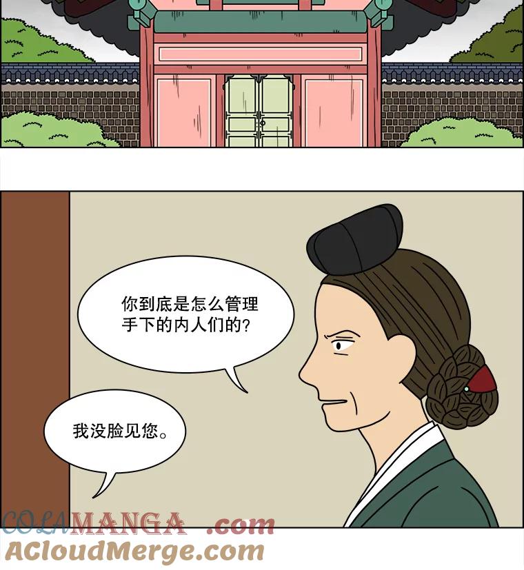《双甲路边摊》184.油蜜果（14） 第7页