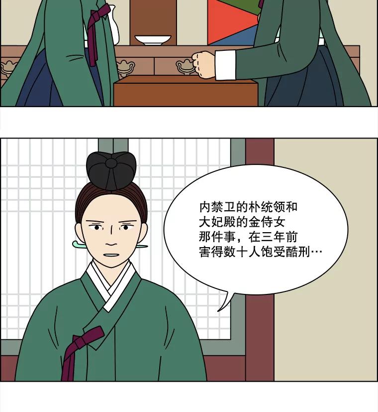 《双甲路边摊》184.油蜜果（14） 第11页