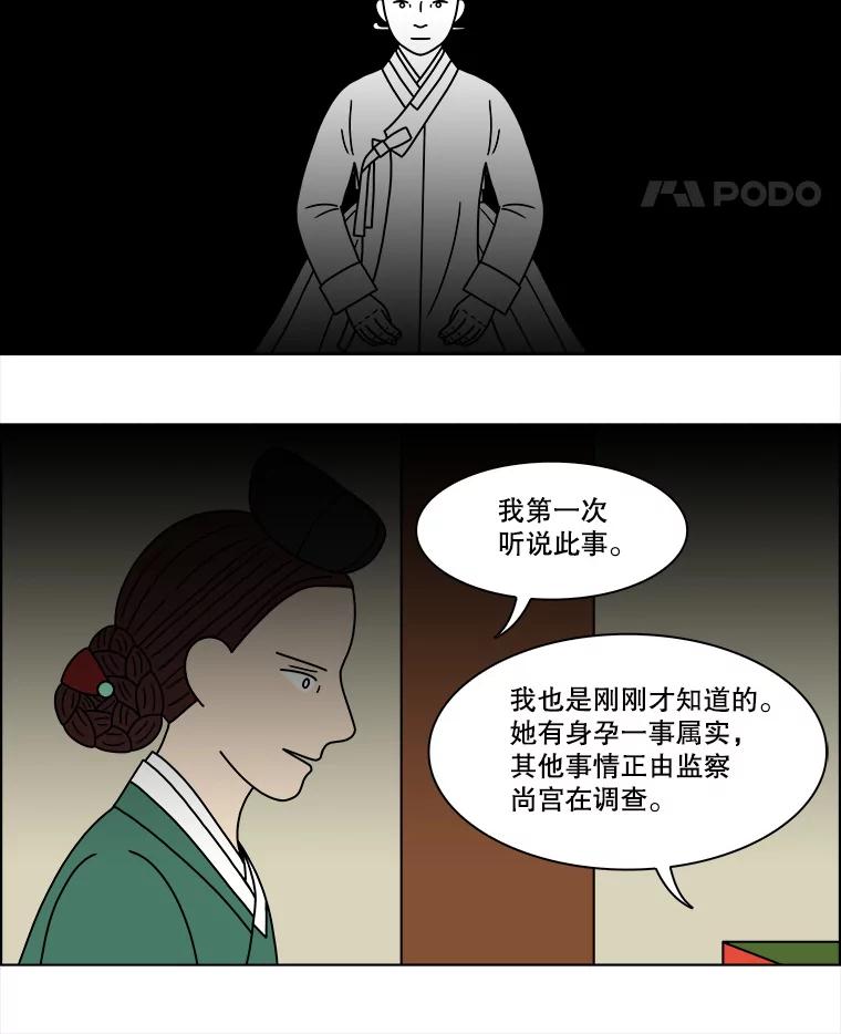 《双甲路边摊》184.油蜜果（14） 第5页