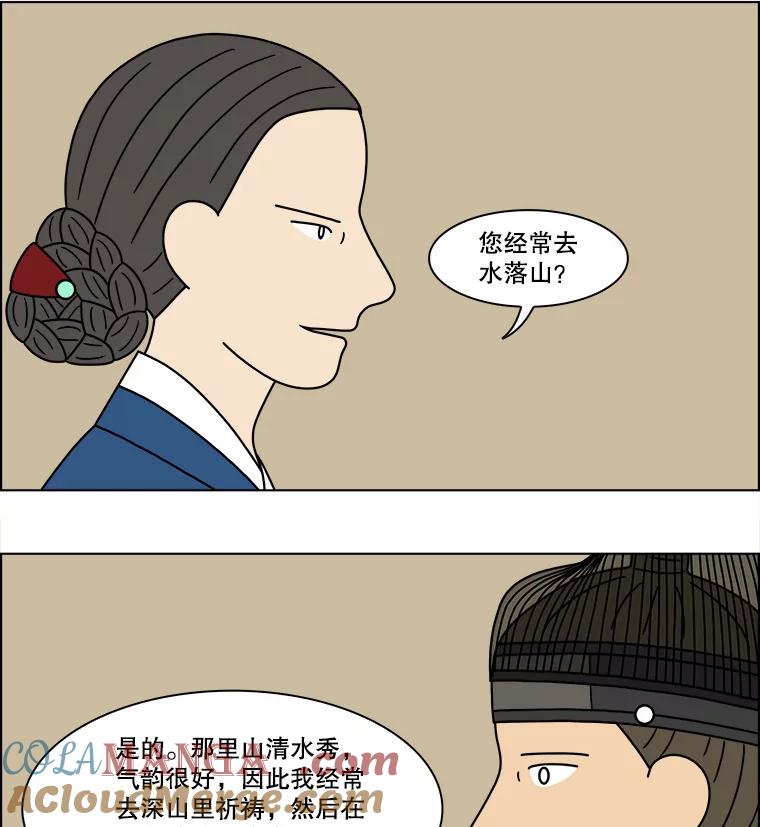 《双甲路边摊》185.油蜜果（15） 第40页