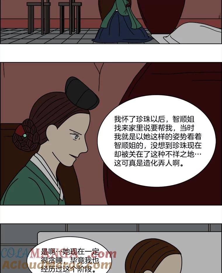 《双甲路边摊》185.油蜜果（15） 第4页