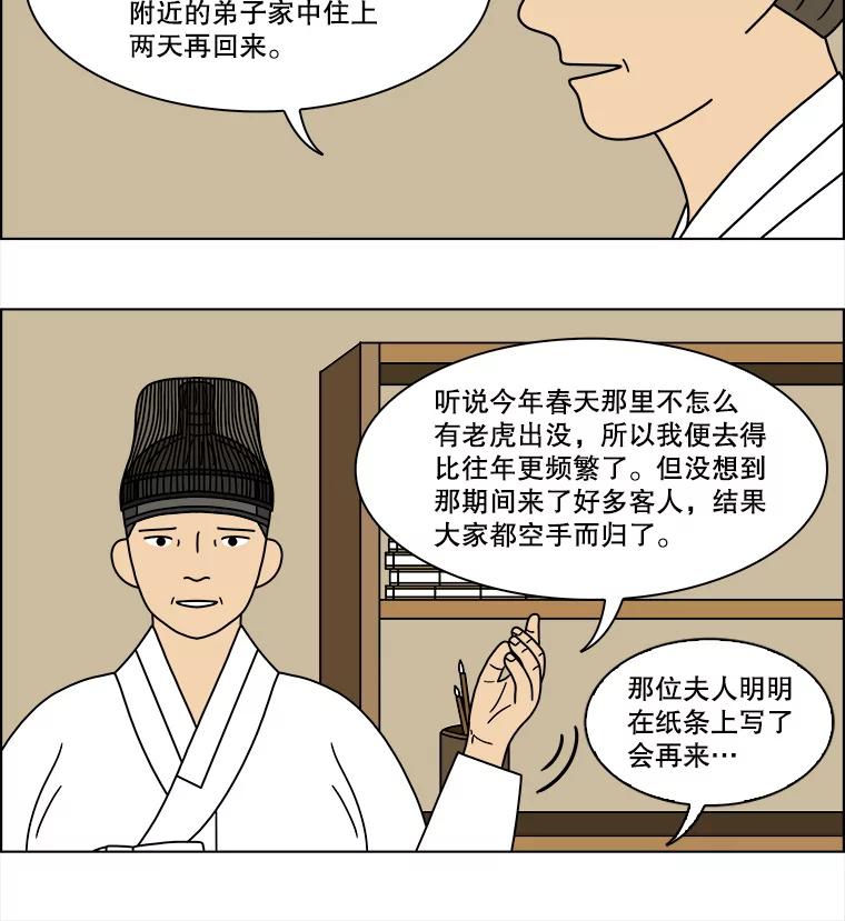 《双甲路边摊》185.油蜜果（15） 第41页