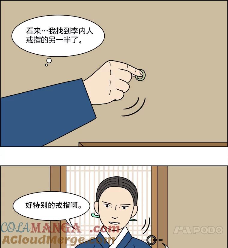 《双甲路边摊》185.油蜜果（15） 第46页