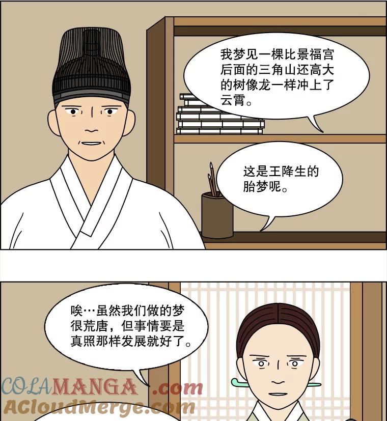 《双甲路边摊》185.油蜜果（15） 第28页