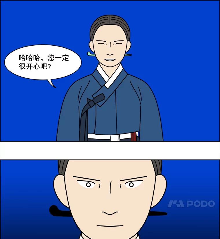 《双甲路边摊》185.油蜜果（15） 第50页