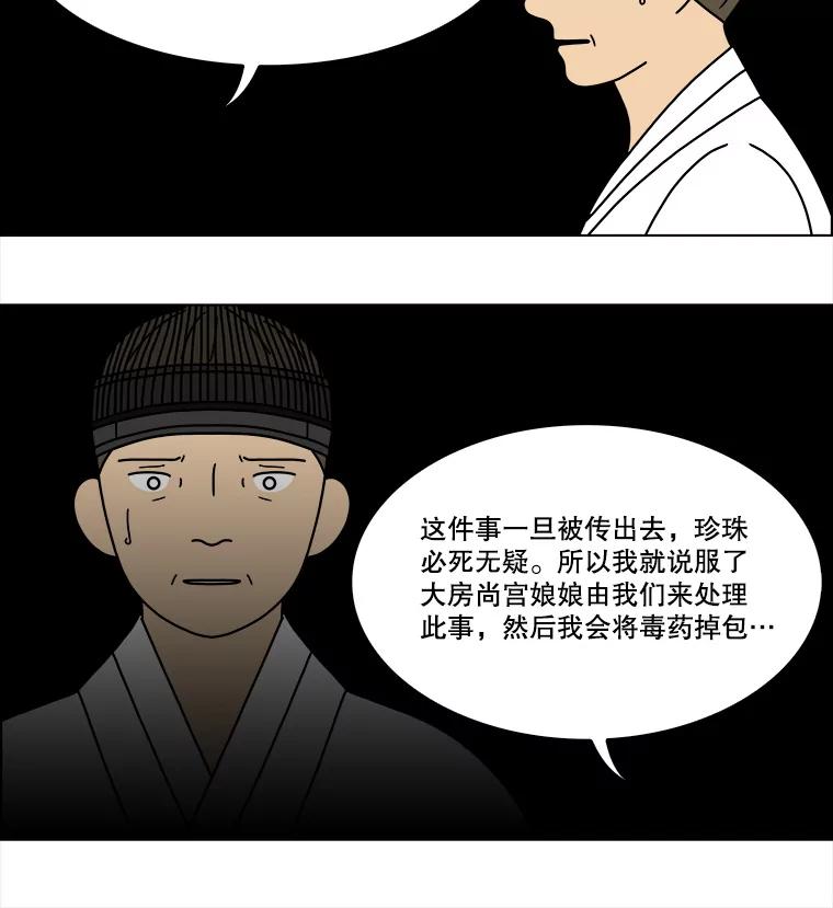 《双甲路边摊》185.油蜜果（15） 第17页