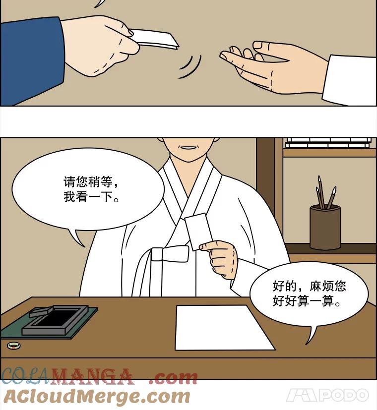《双甲路边摊》185.油蜜果（15） 第43页