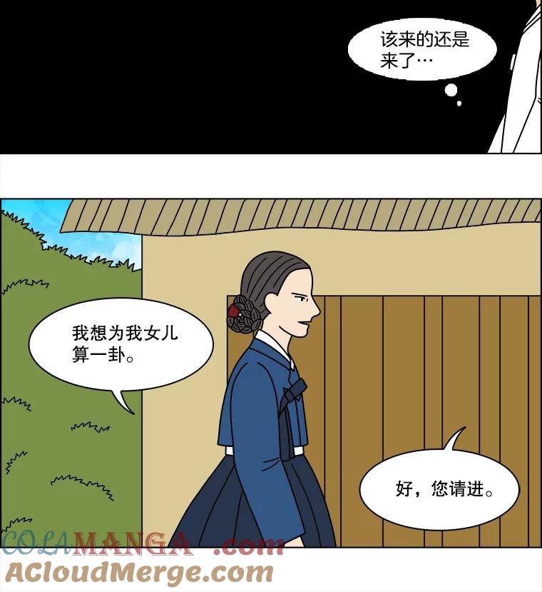 《双甲路边摊》185.油蜜果（15） 第37页