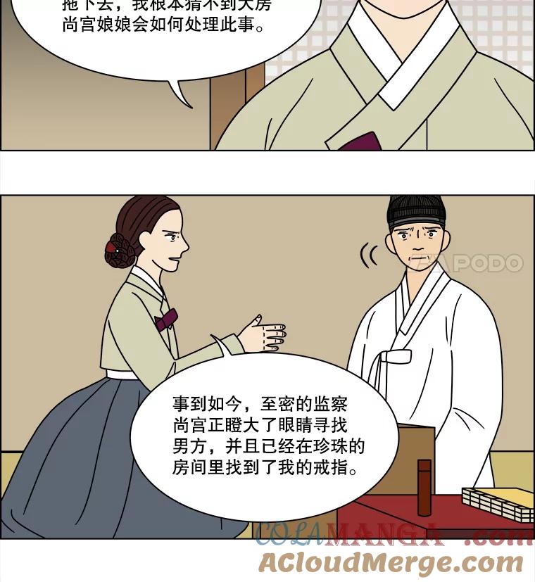 《双甲路边摊》185.油蜜果（15） 第19页
