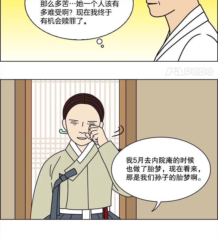 《双甲路边摊》185.油蜜果（15） 第27页