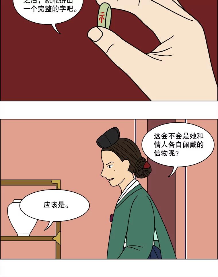 《双甲路边摊》185.油蜜果（15） 第9页
