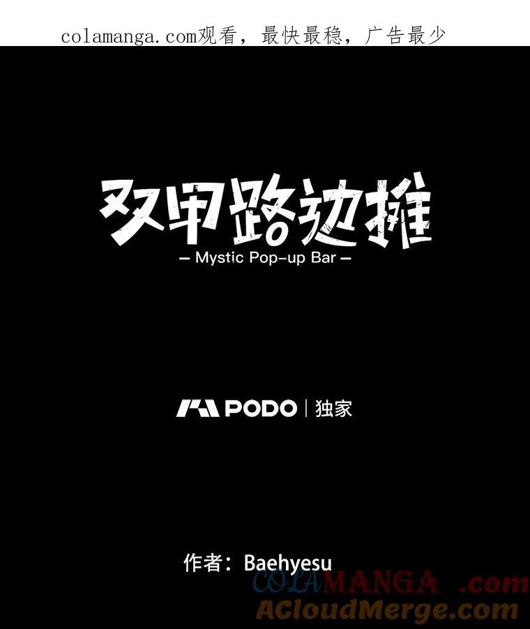 《双甲路边摊》185.油蜜果（15） 第1页