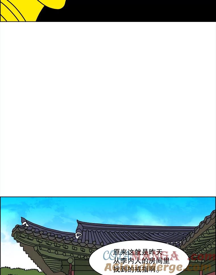 《双甲路边摊》185.油蜜果（15） 第7页
