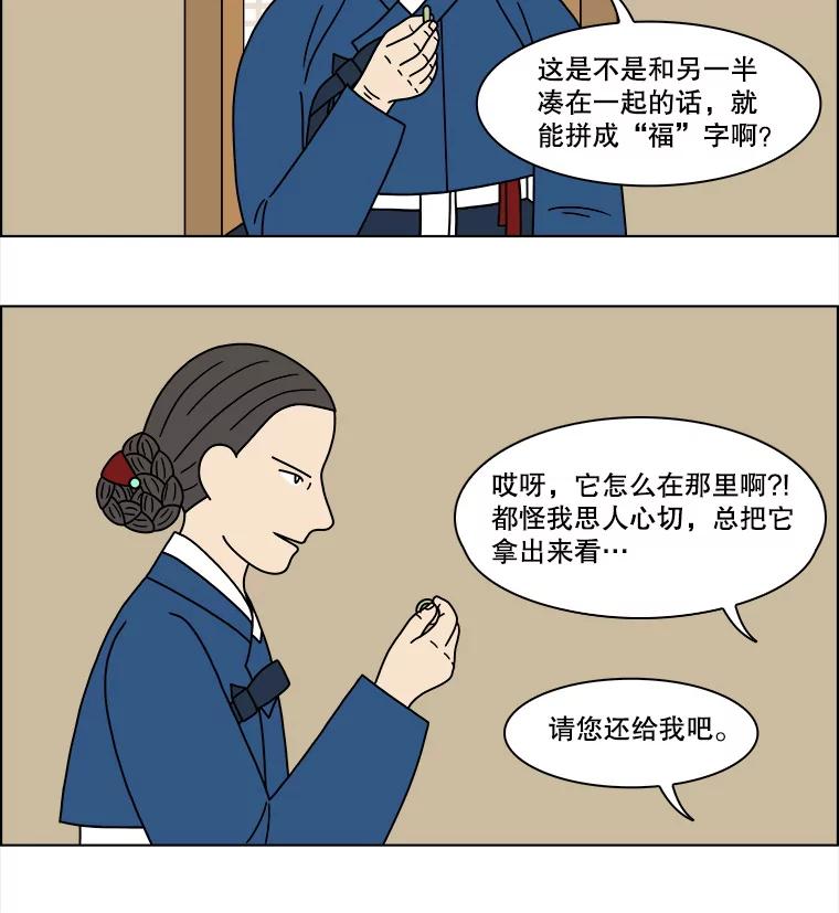 《双甲路边摊》185.油蜜果（15） 第47页
