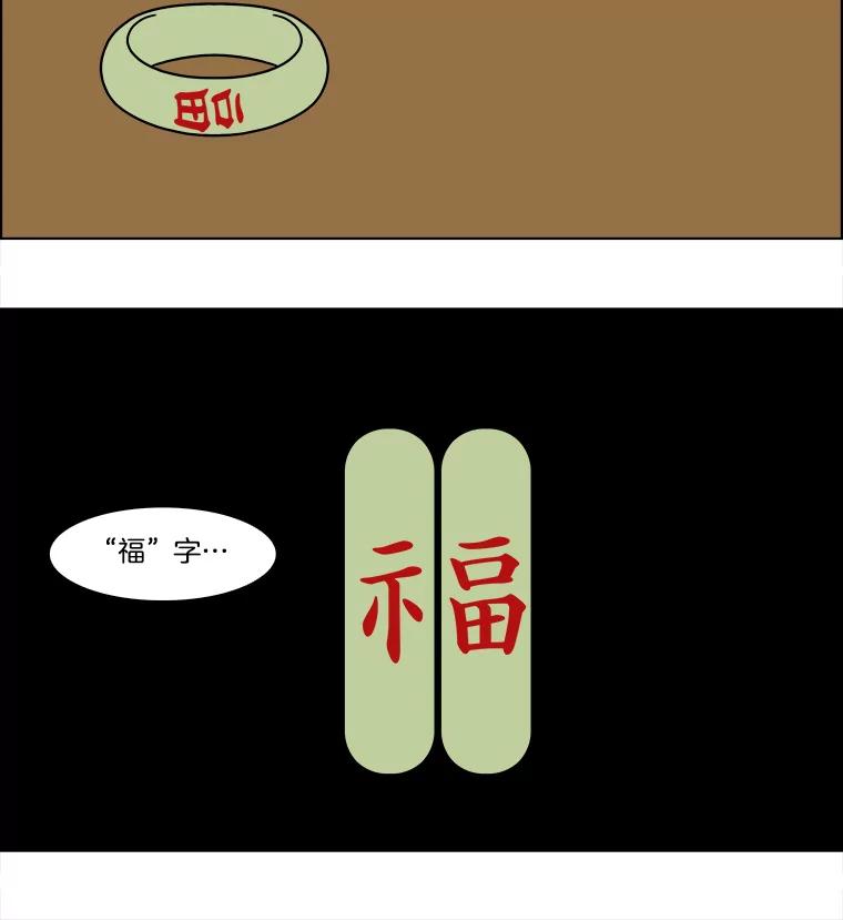 《双甲路边摊》185.油蜜果（15） 第45页