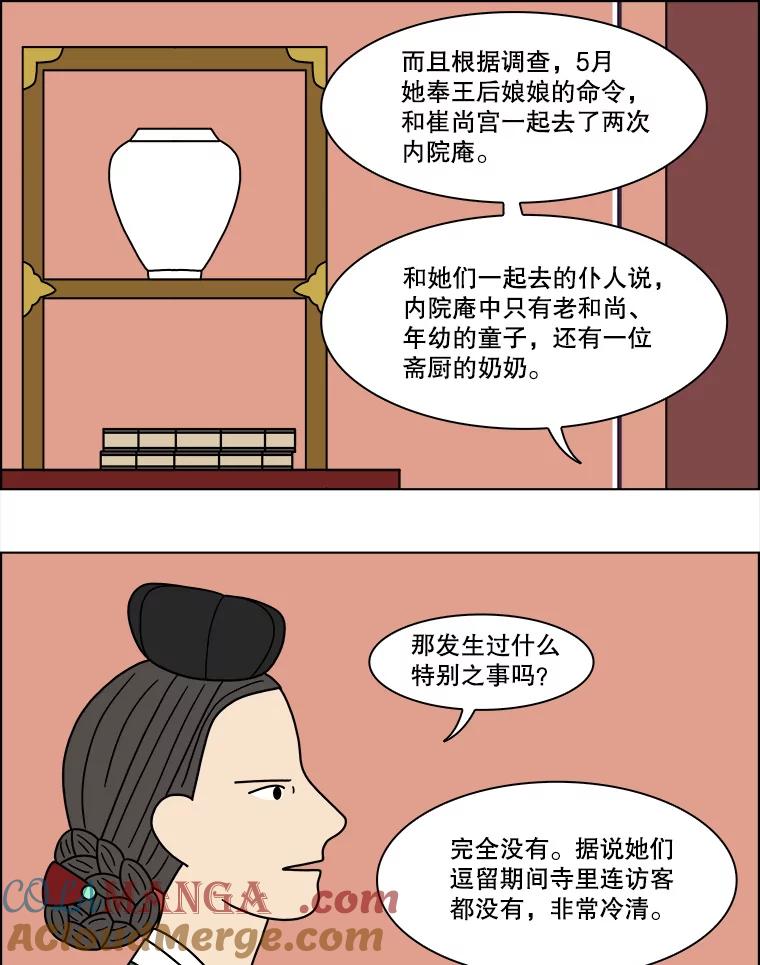 《双甲路边摊》185.油蜜果（15） 第10页