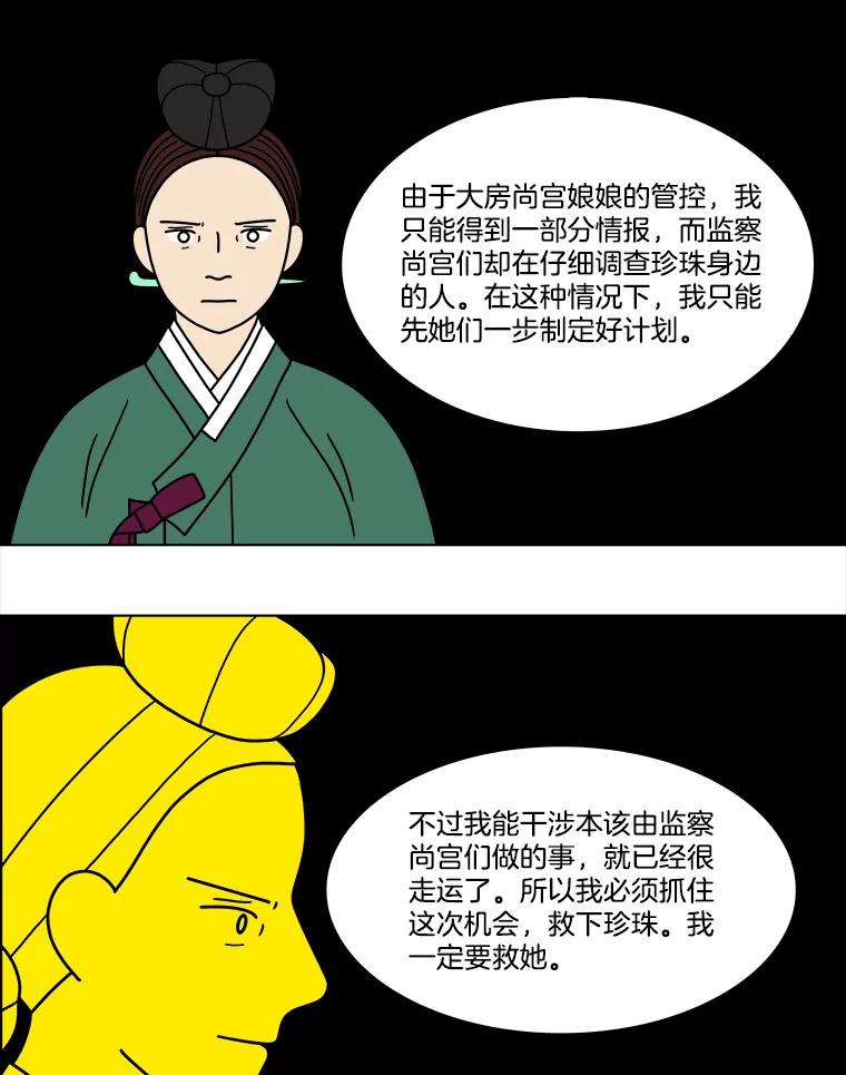 《双甲路边摊》185.油蜜果（15） 第6页