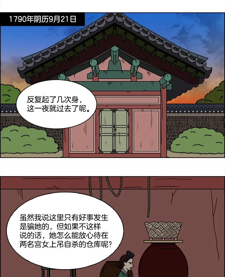 《双甲路边摊》185.油蜜果（15） 第3页