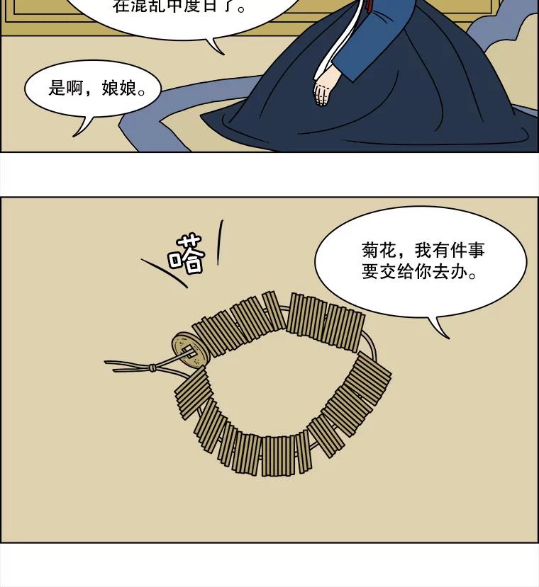 《双甲路边摊》185.油蜜果（15） 第57页