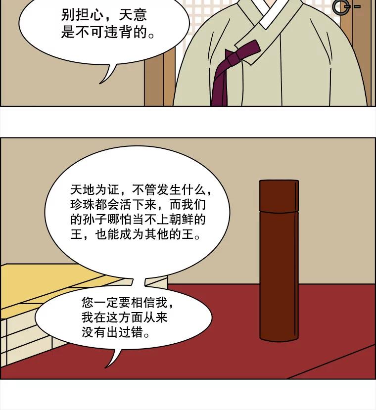 《双甲路边摊》185.油蜜果（15） 第29页