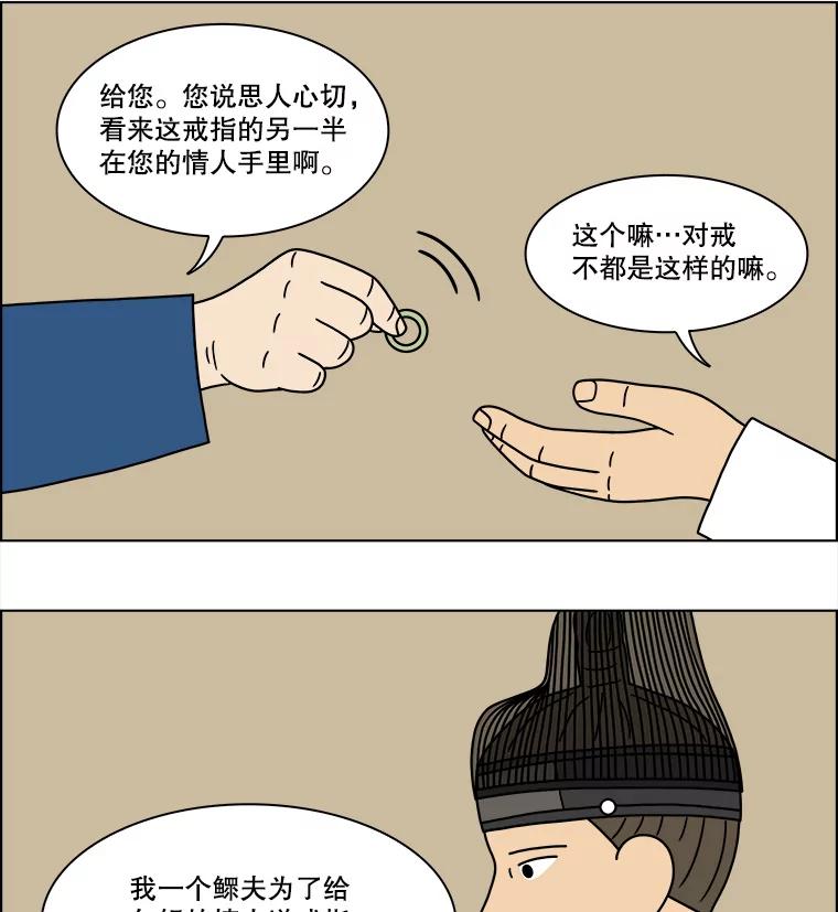《双甲路边摊》185.油蜜果（15） 第48页