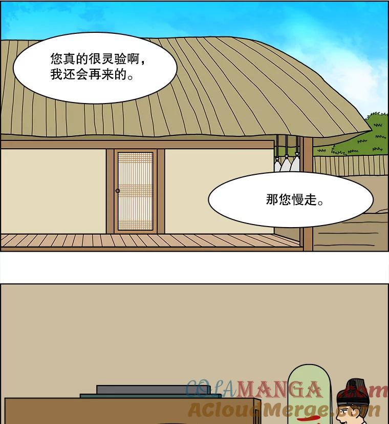 《双甲路边摊》185.油蜜果（15） 第52页