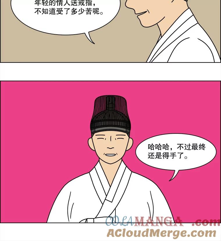 《双甲路边摊》185.油蜜果（15） 第49页