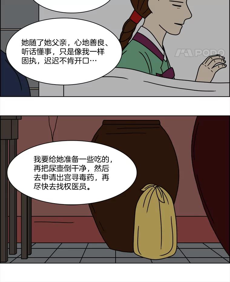 《双甲路边摊》185.油蜜果（15） 第5页