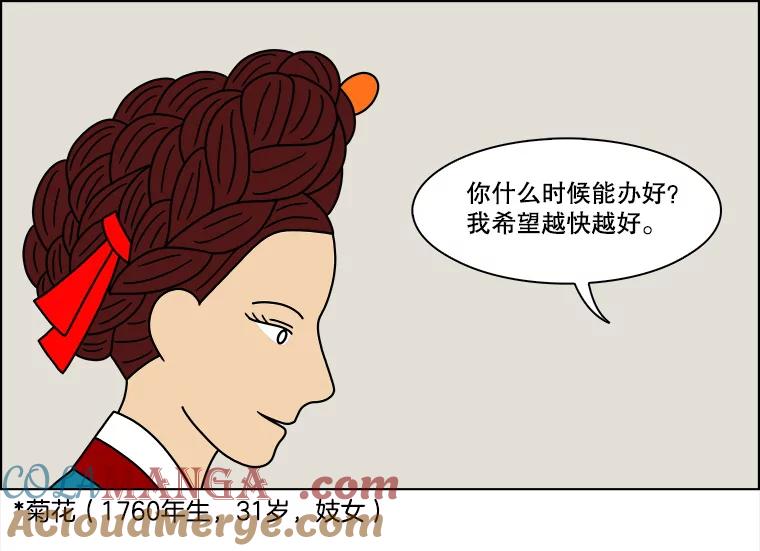 《双甲路边摊》185.油蜜果（15） 第58页