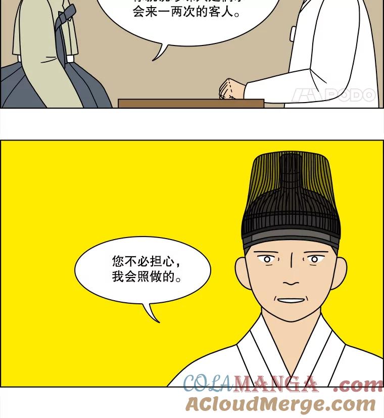 《双甲路边摊》185.油蜜果（15） 第31页