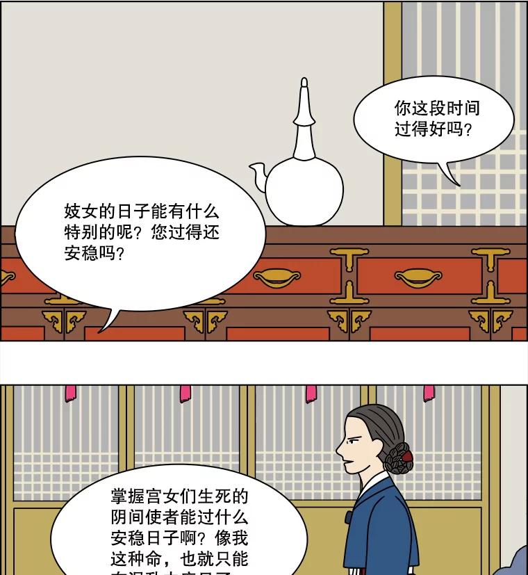 《双甲路边摊》185.油蜜果（15） 第56页