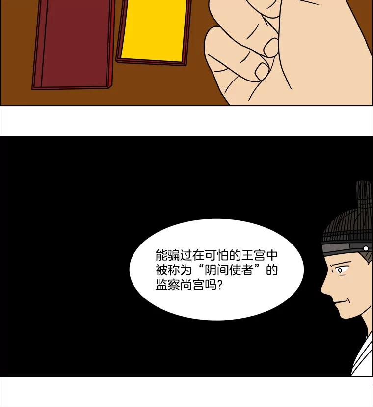 《双甲路边摊》185.油蜜果（15） 第33页