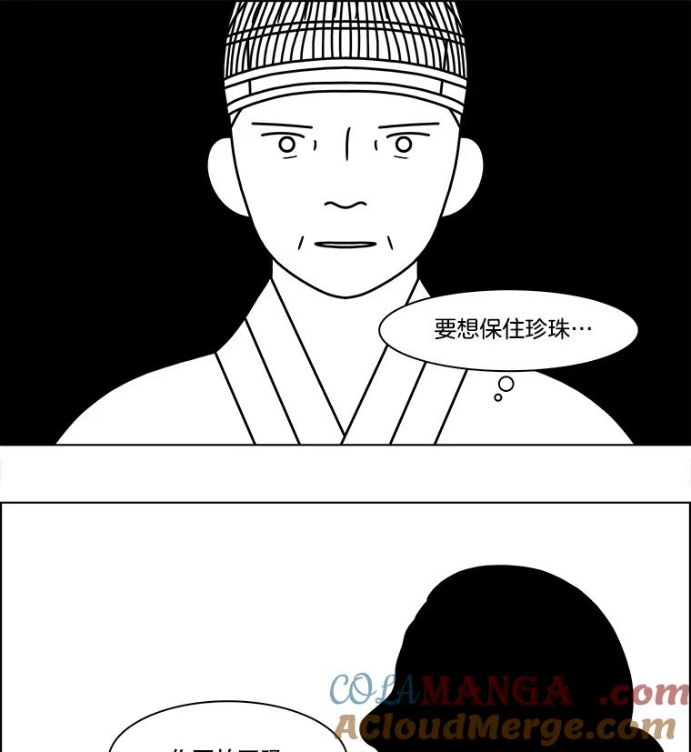 《双甲路边摊》185.油蜜果（15） 第22页