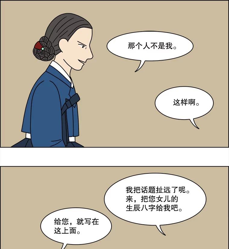 《双甲路边摊》185.油蜜果（15） 第42页