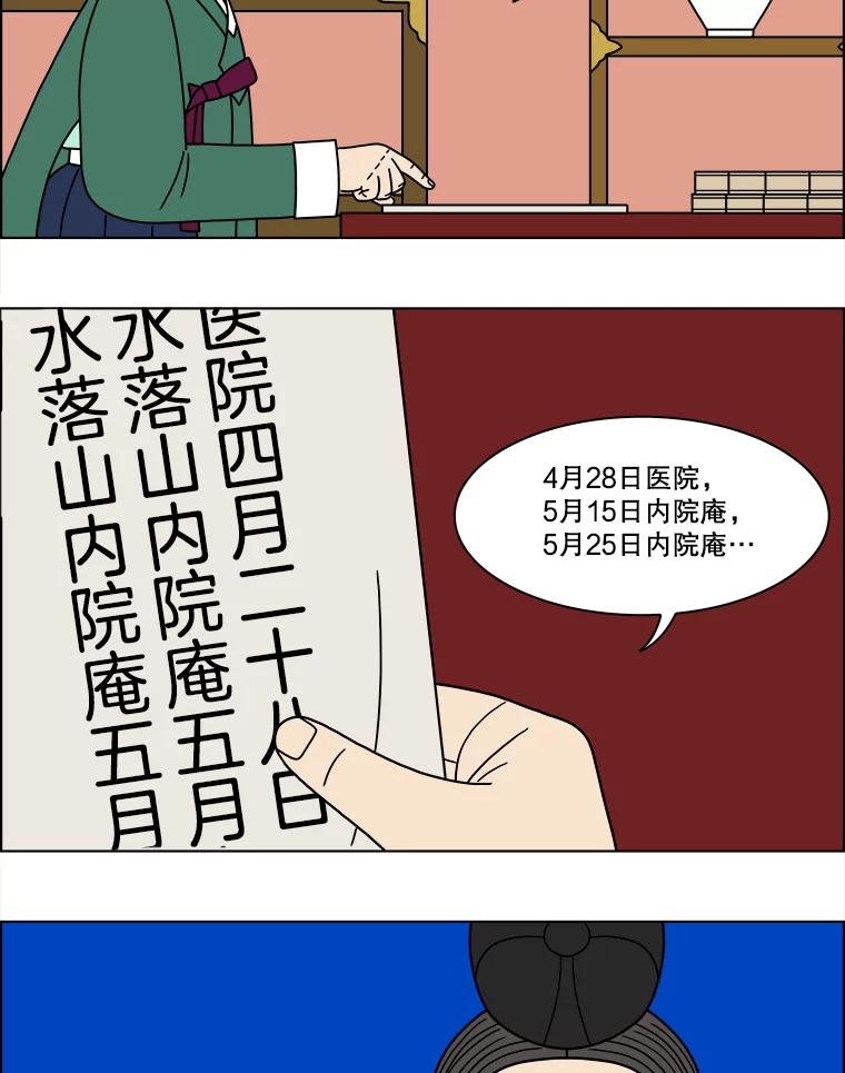 《双甲路边摊》185.油蜜果（15） 第12页