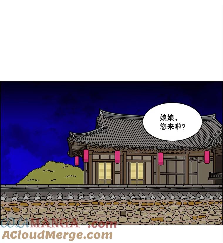 《双甲路边摊》185.油蜜果（15） 第55页
